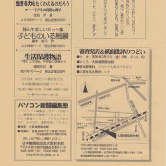 第３４回年末・新年号機関紙コンテスト、募集開始！！