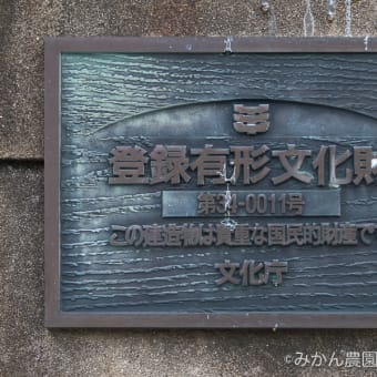 広島県東広島・時報塔