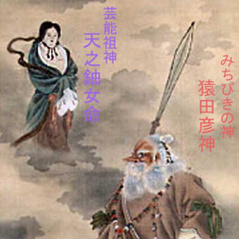 ひょんなことで古事記？