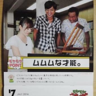 習ってますなぁ～