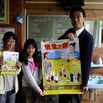 中込小学校は自分たちで校長先生にお願いに行きました！