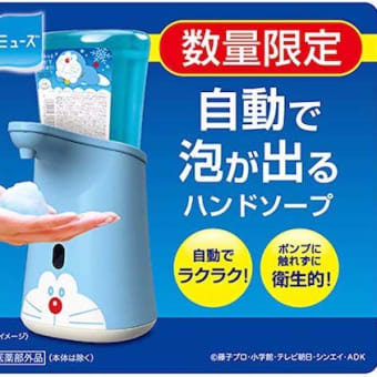 【可愛い！】ドラえもんノータッチ泡ハンドソープを買いました♪