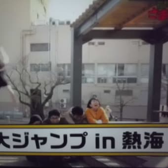温泉でつなぁ～