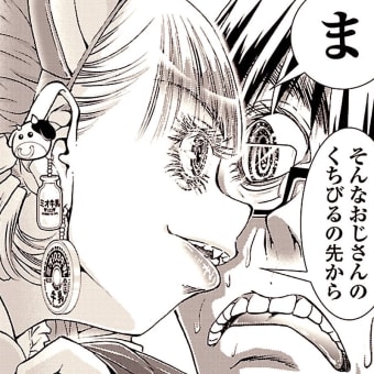 画像一覧 漫画家松山せいじのブログ2 0