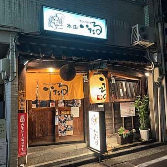 金沢の超人気居酒屋「酒と人情料理 いたる 本店」へ！
