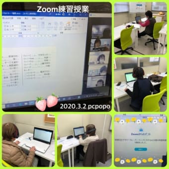 Zoom授業に挑戦