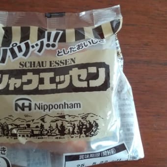 シャウエッセン