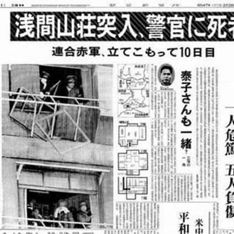 公安が来た　④なぜ、私は公安の訪問を受けたのか　