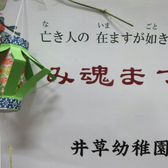 7月12日　み魂まつり