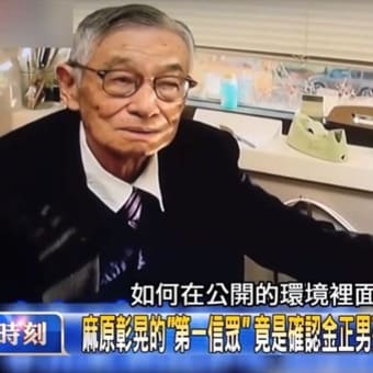 台湾のテレビがアンソニー・トゥー博士を特集