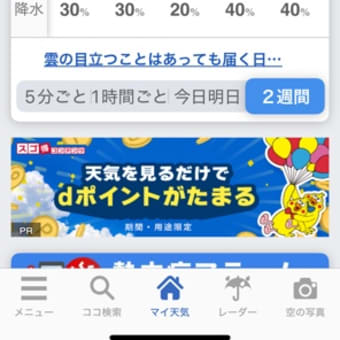 オヤジ、五浦海岸六角堂に行く
