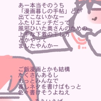 木曜日はコロッケ半額なんですってw