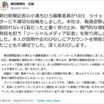朝日新聞、もうこの新聞社ダメでしょ 存在が！
