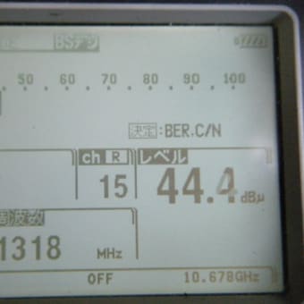 茨城県利根町　テレビアンテナ修理