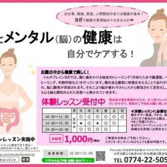 New! 体験レッスンのご案内