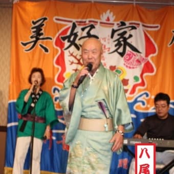 ♬新春ライブ美好家肇とその仲間vol.2♬　2020/01/05　ご出演の皆様