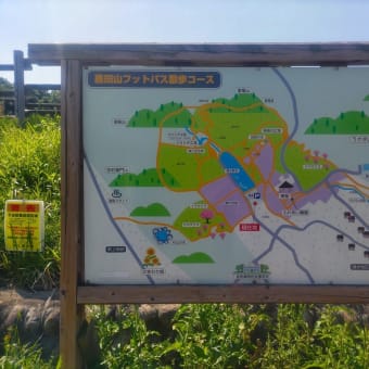 鹿田山フットパス★みどり市