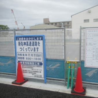 新名神枚方トンネル情報館は2024/10完成予定