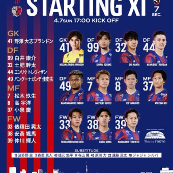 FC東京 vs 鹿島 ＠国立【J1リーグ】