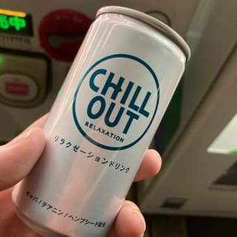 おはようございます