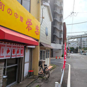 町の中華栄楽＠千葉　あの『富喜製麺所』が2年の空白を経て「町中華のお店」に大変身！ 富喜製麺所の麺を使った中華そばとは？！