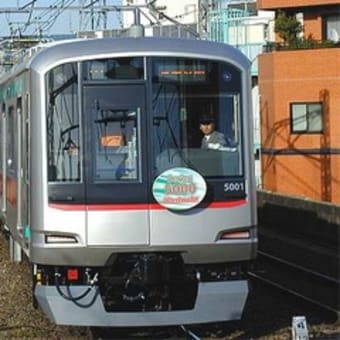 東急電鉄　田園都市線の混雑緩和策を発表