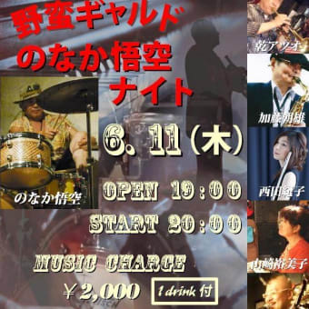 6月、7月のライヴスケジュール！！