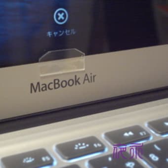 MacBookAir2013を買いました