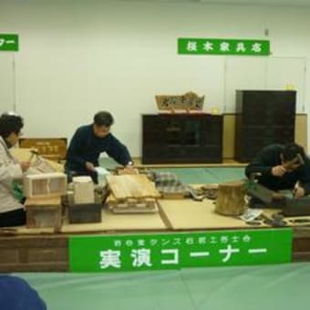 「第28回　江刺産業まつり」のご報告