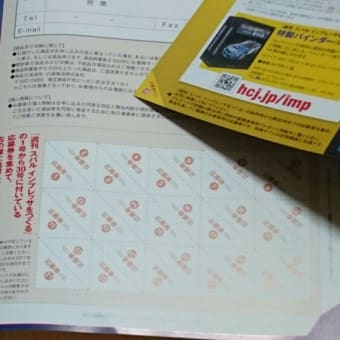 インプレッサ 第３０、５号『…………マジ！？』