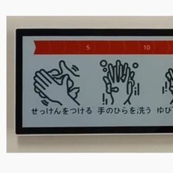細長電子ペーパー　