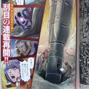 消えたガンダムNT part.0 - コキュートスの記憶