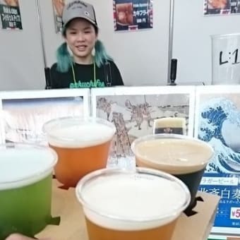 ビール祭　～2日目～