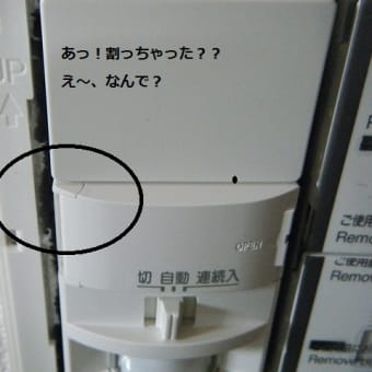 新築現場でエアコン工事をしています
