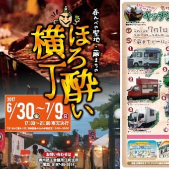 来る！7月１日（土）