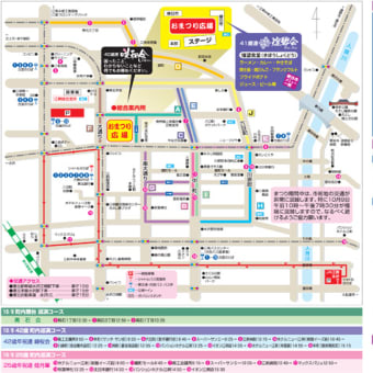 江刺甚句まつり　（９日それぞれの巡演コース）