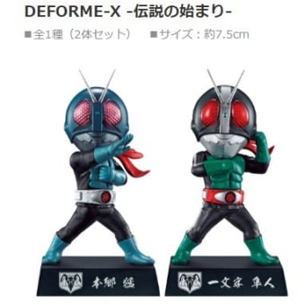 一番くじ仮面ライダーリバイスwithレジェンド仮面ライダーのD賞