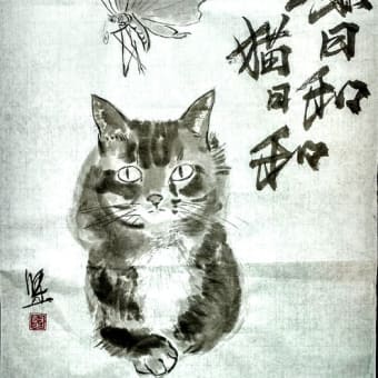 水墨画…徒然…