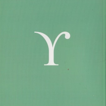 俳誌「ユプシロン」No.4