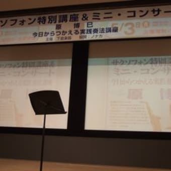 下倉楽器イベント