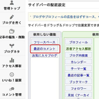 スパム系のコメント投稿をする奴ら