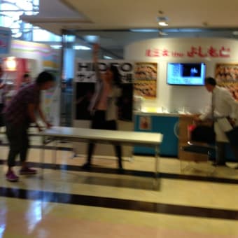 楽しかった！