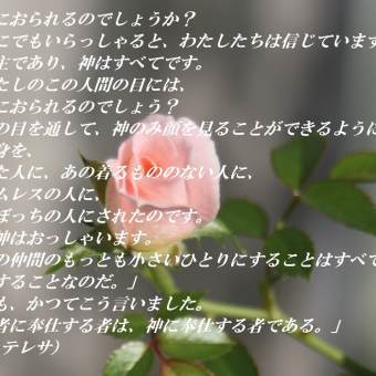 わたしはすでに世に勝っている