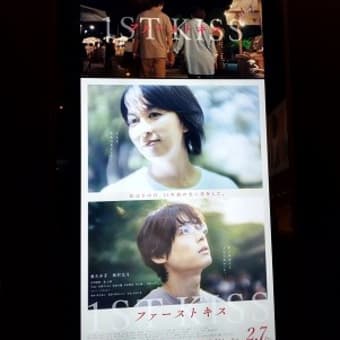 2回目の『ファーストキス』