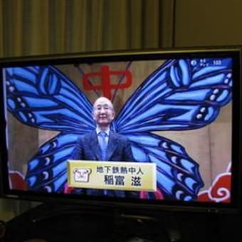 NHK 熱中時間