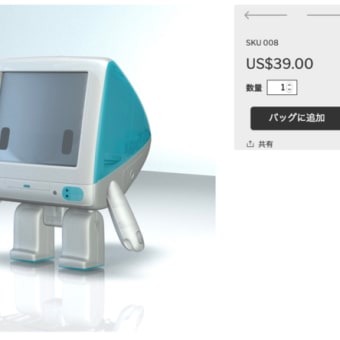 かわいいMacのフィギュア、ちょっとお高いですけど