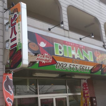 最近オススメの店(＾ω＾)