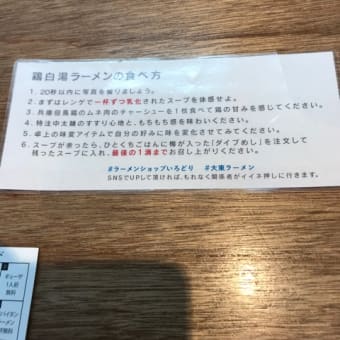 〜ラーメンショップ　いろどり〜