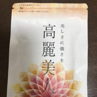 更年期サプリなのだ