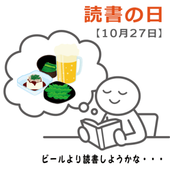 10月27日【読書の日】古代史の本にハマっている